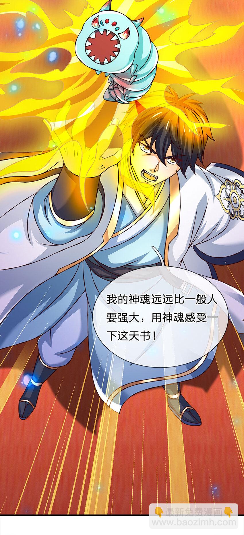 第295话 一败涂地，召唤书灵-第295话