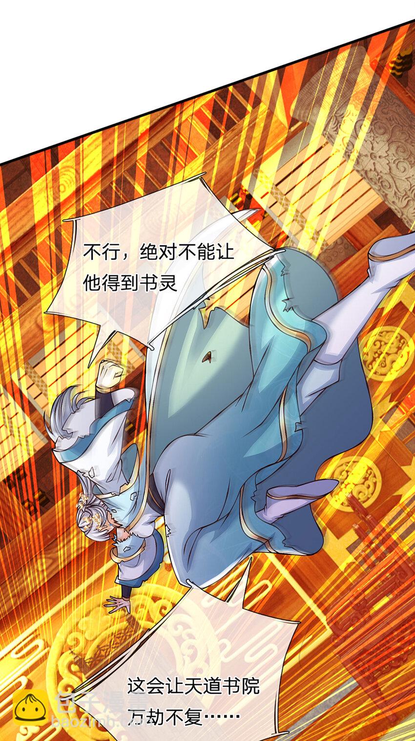 第295话 一败涂地，召唤书灵-第295话