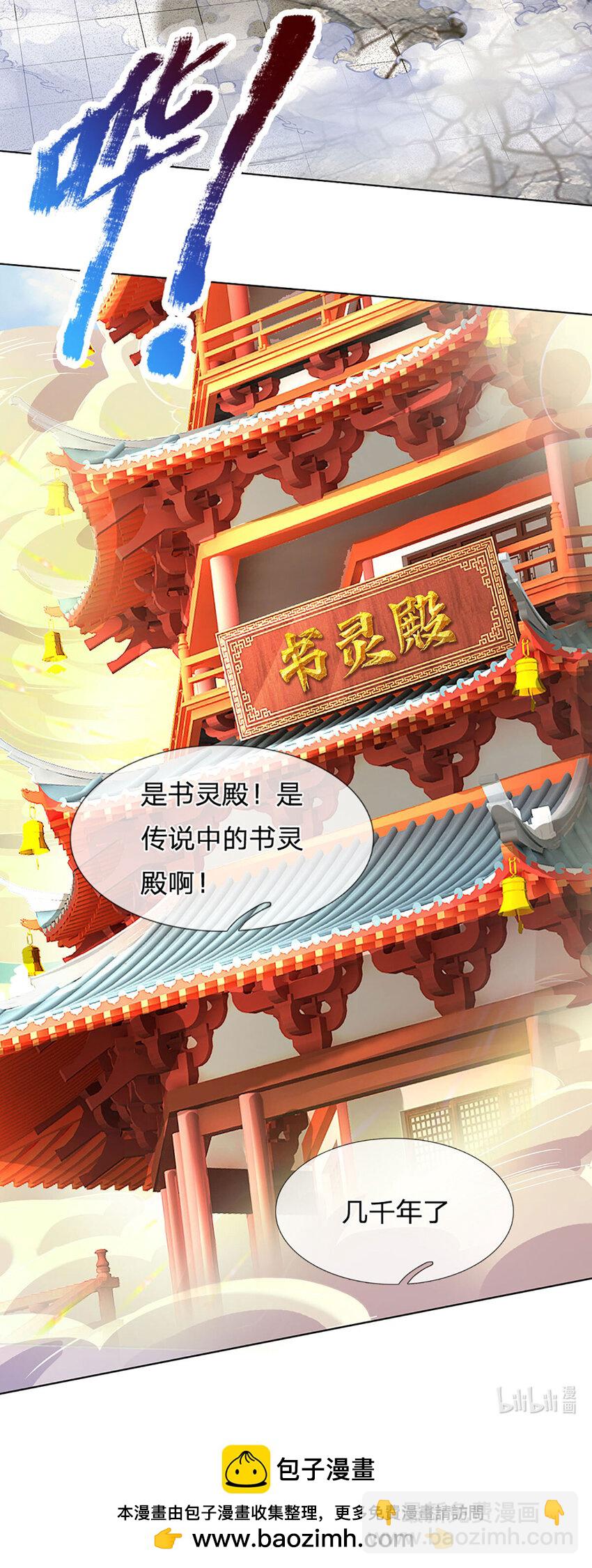第295话 一败涂地，召唤书灵-第295话