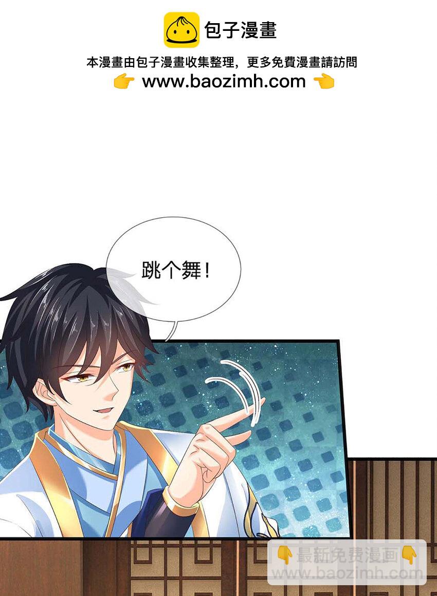 第297话 本神子在此-第297话