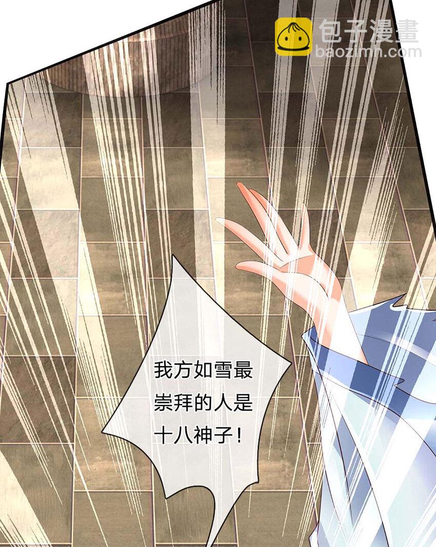 第297话 本神子在此-第297话