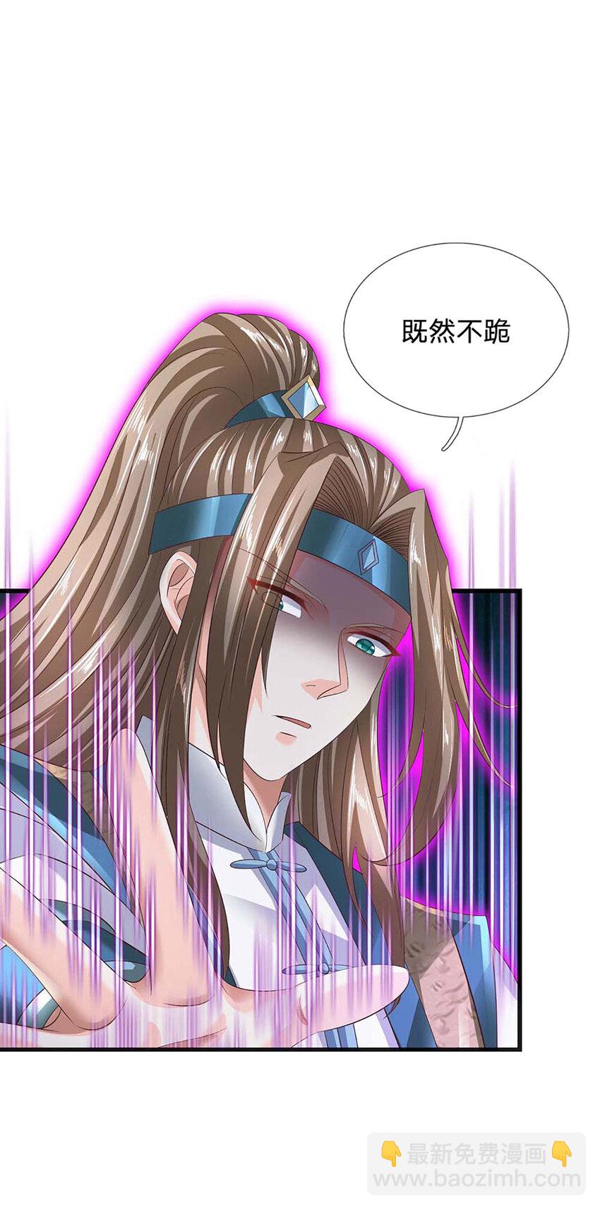 第297话 本神子在此-第297话
