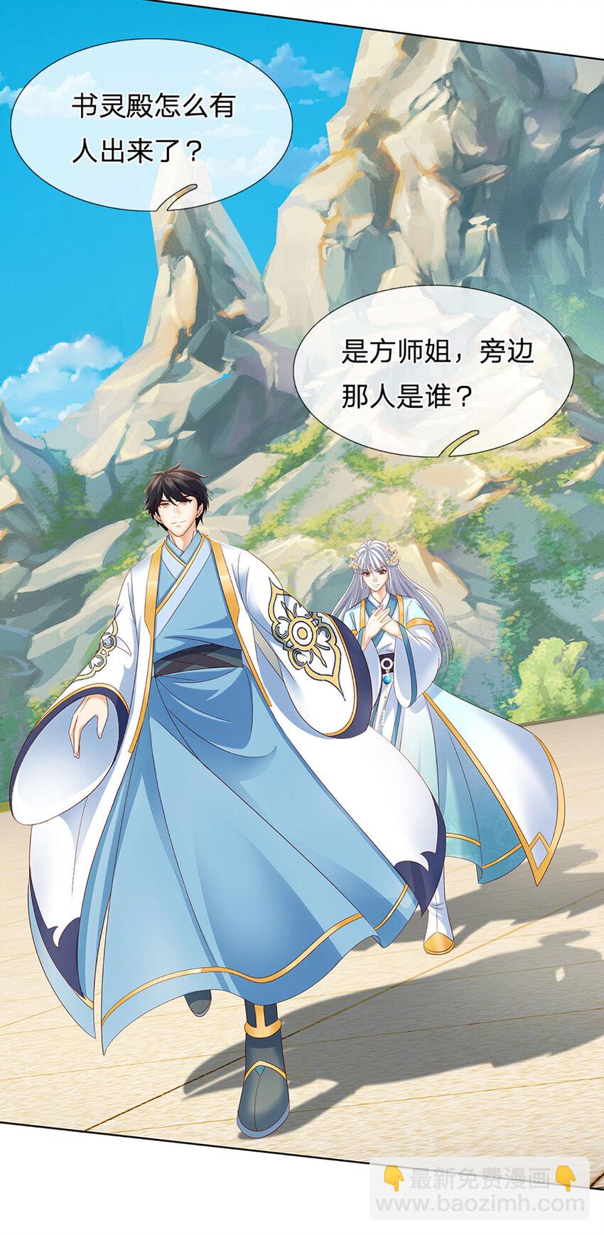 第297话 本神子在此-第297话