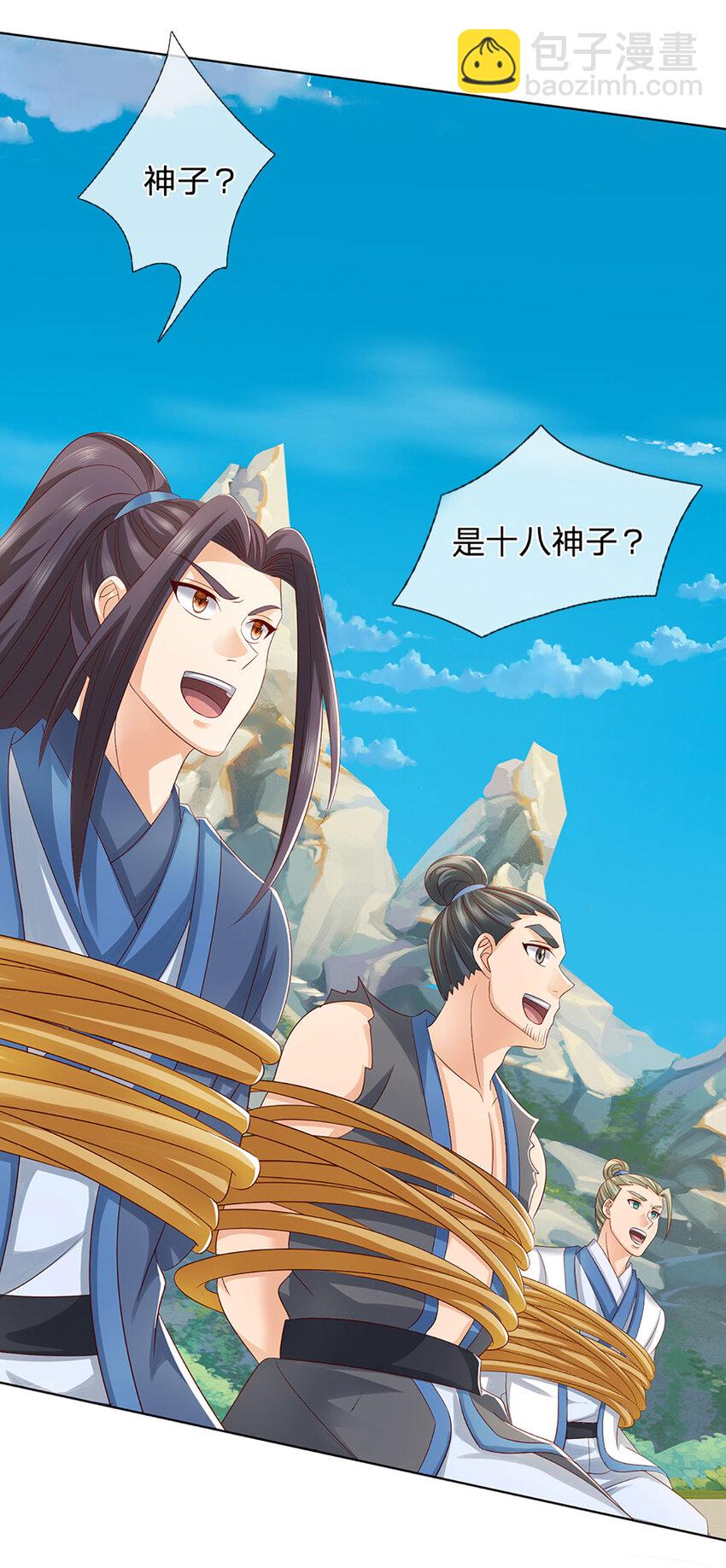 第297话 本神子在此-第297话