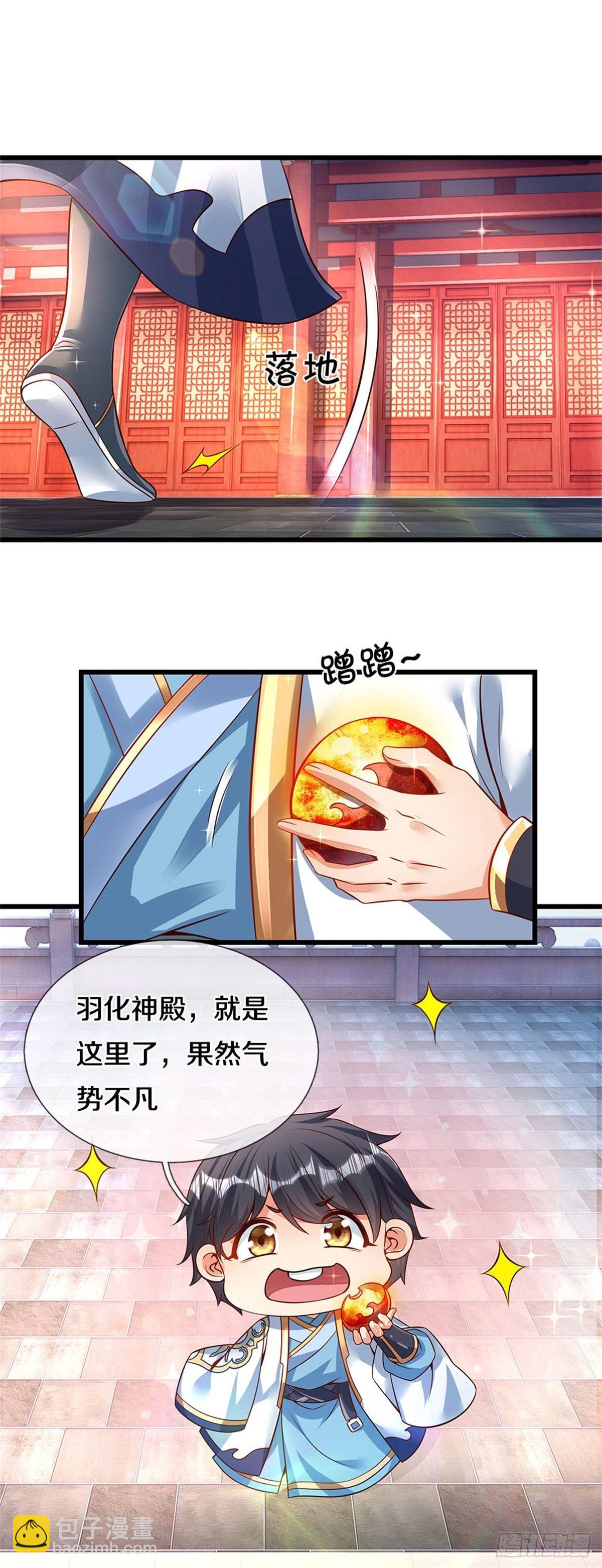 第30话 这是要搞事情啊-第31话