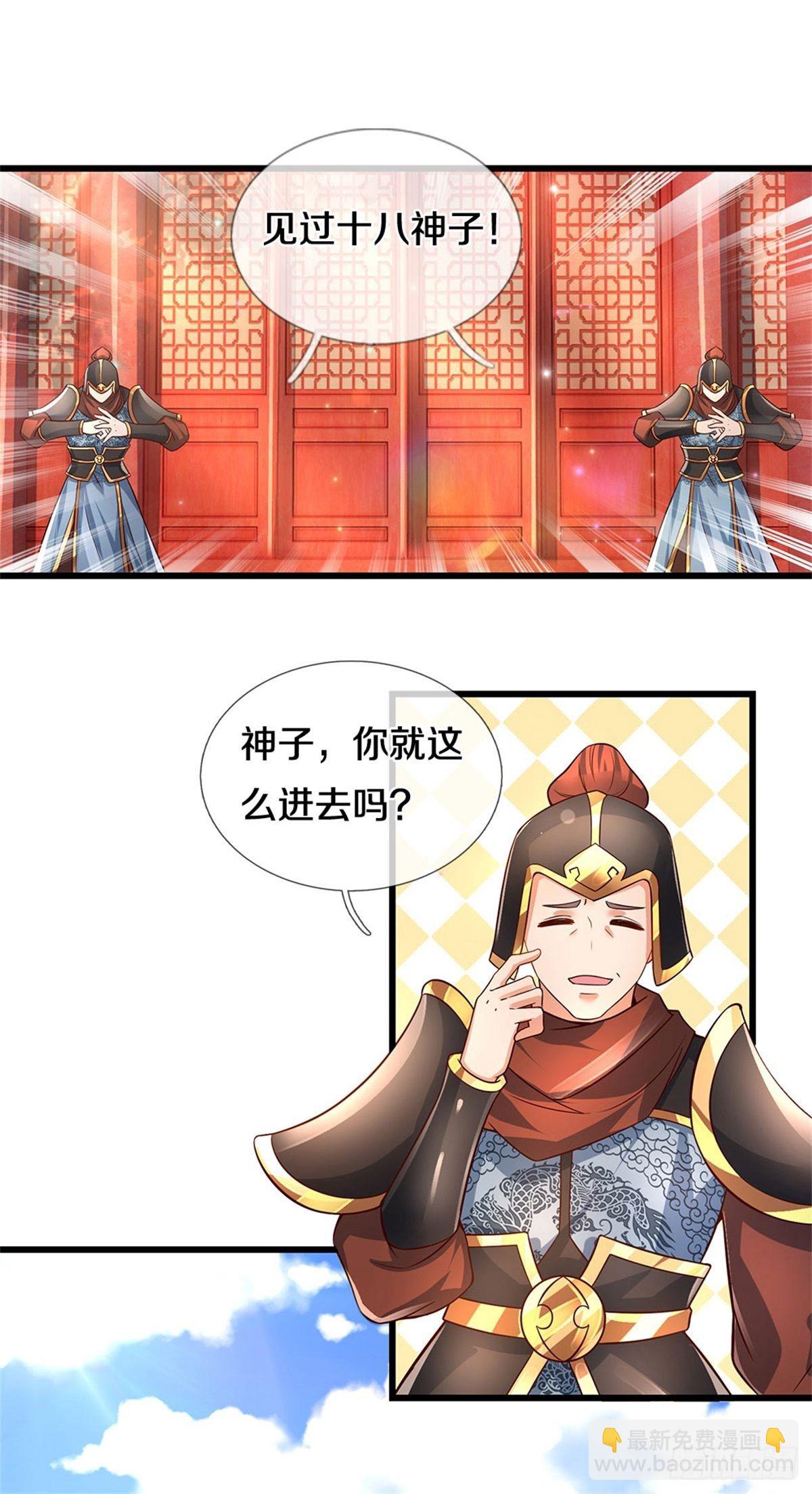 第30话 这是要搞事情啊-第31话