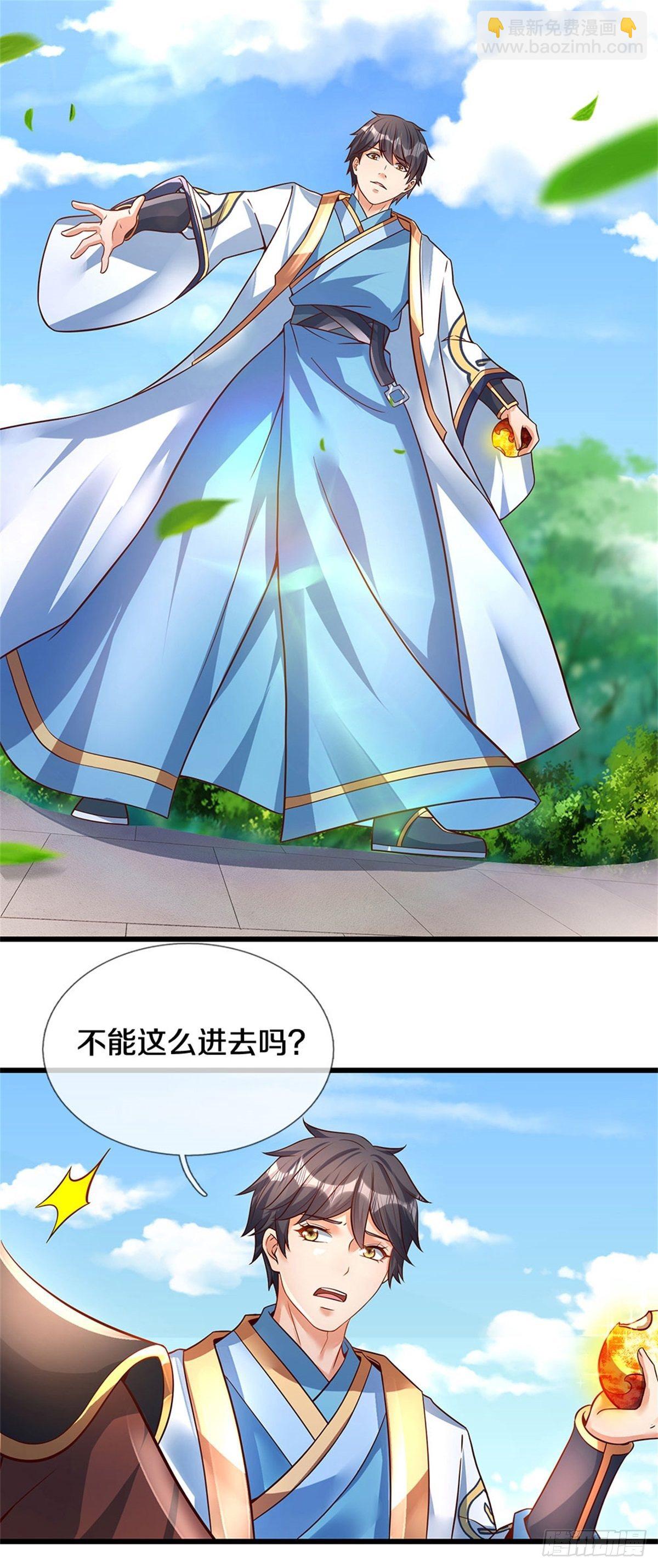 第30话 这是要搞事情啊-第31话