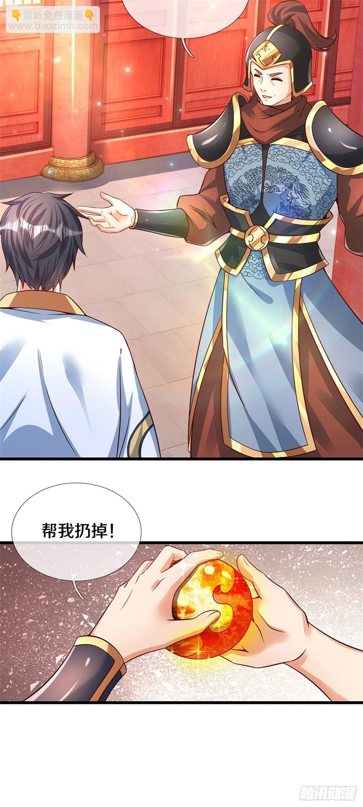 第30话 这是要搞事情啊-第31话