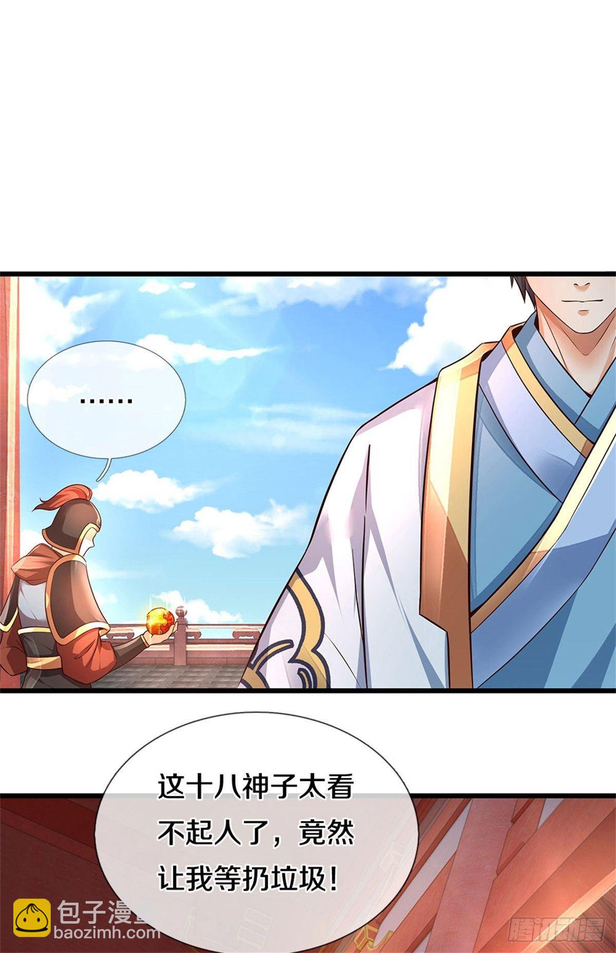 第30话 这是要搞事情啊-第31话