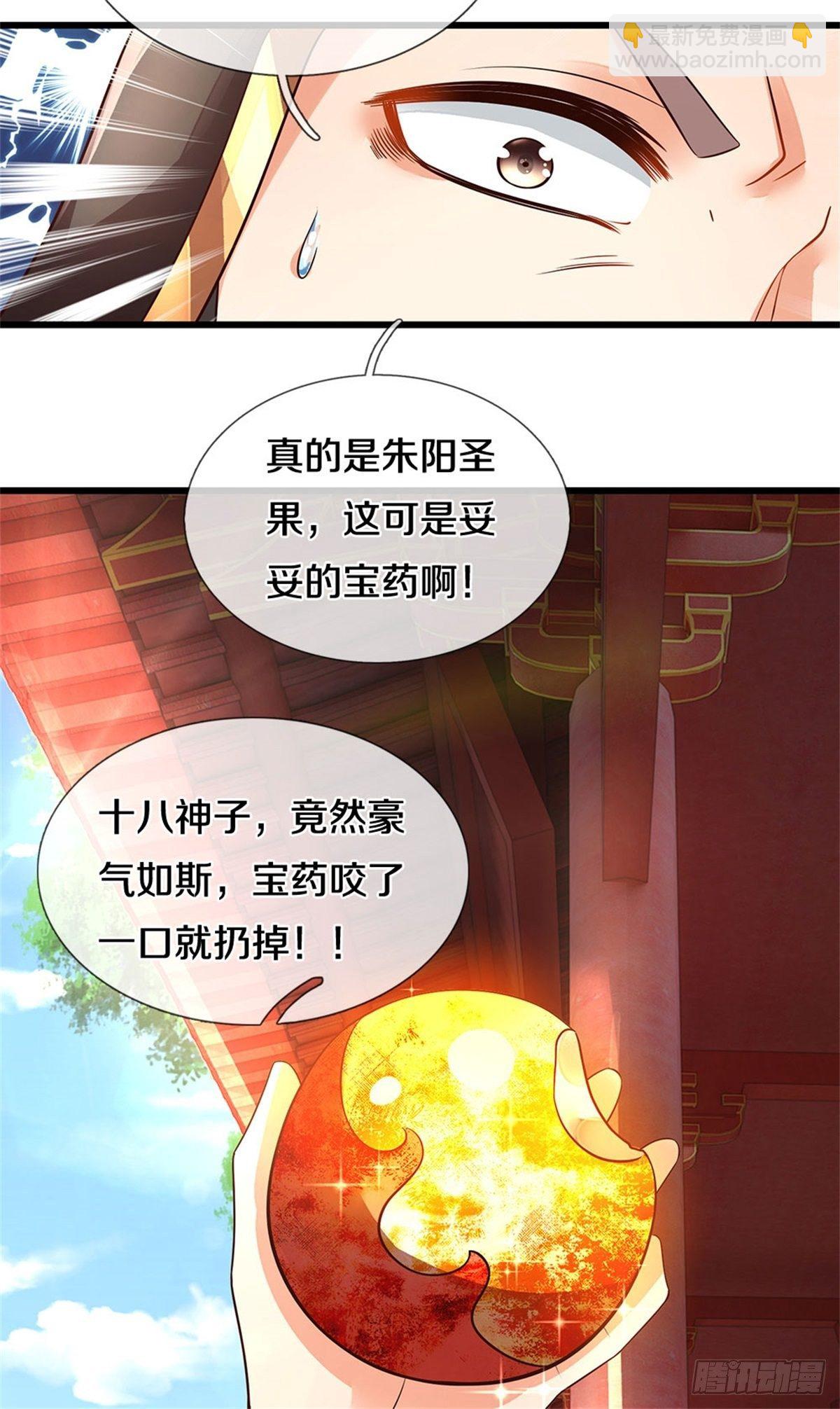 第30话 这是要搞事情啊-第31话