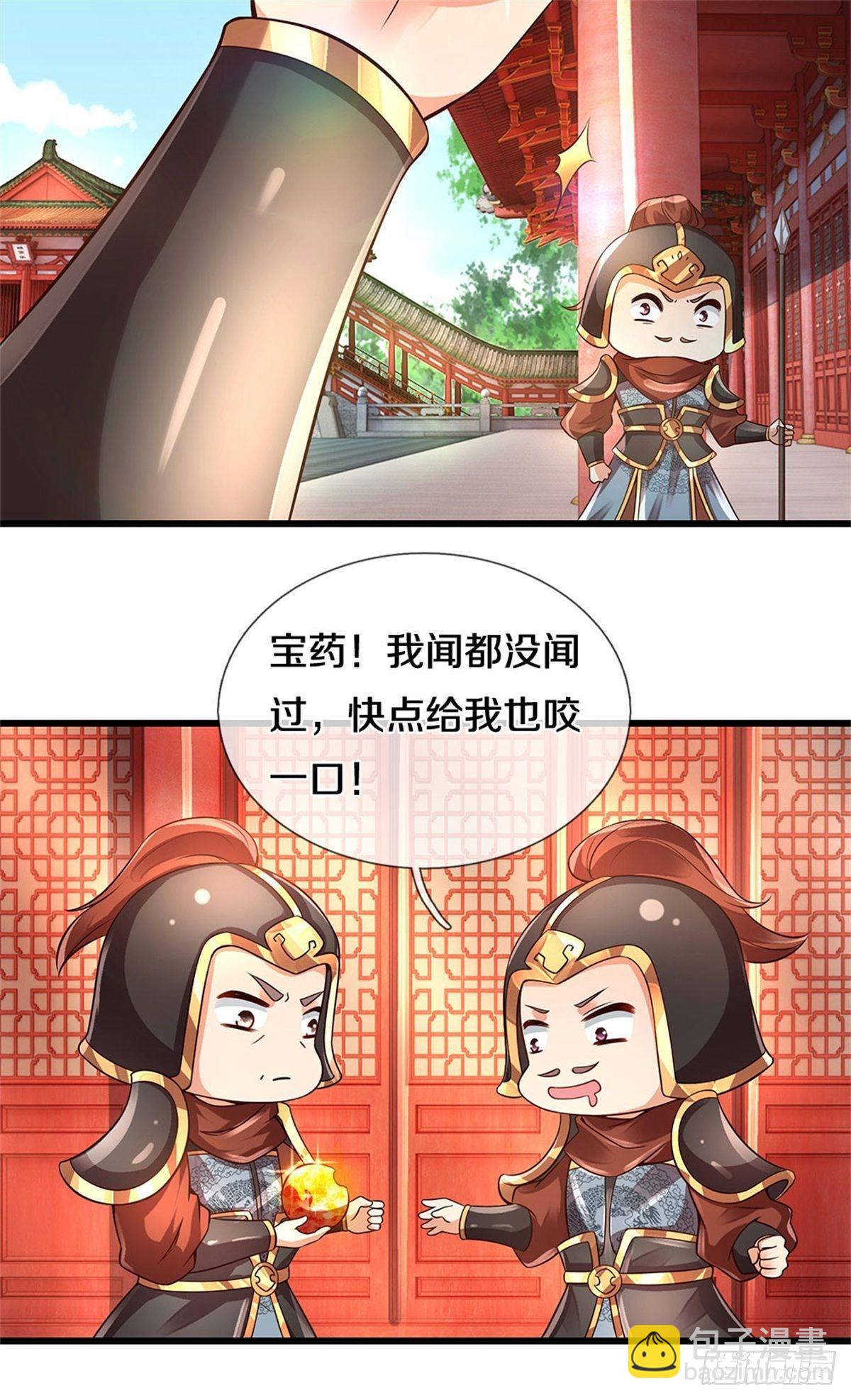 第30话 这是要搞事情啊-第31话