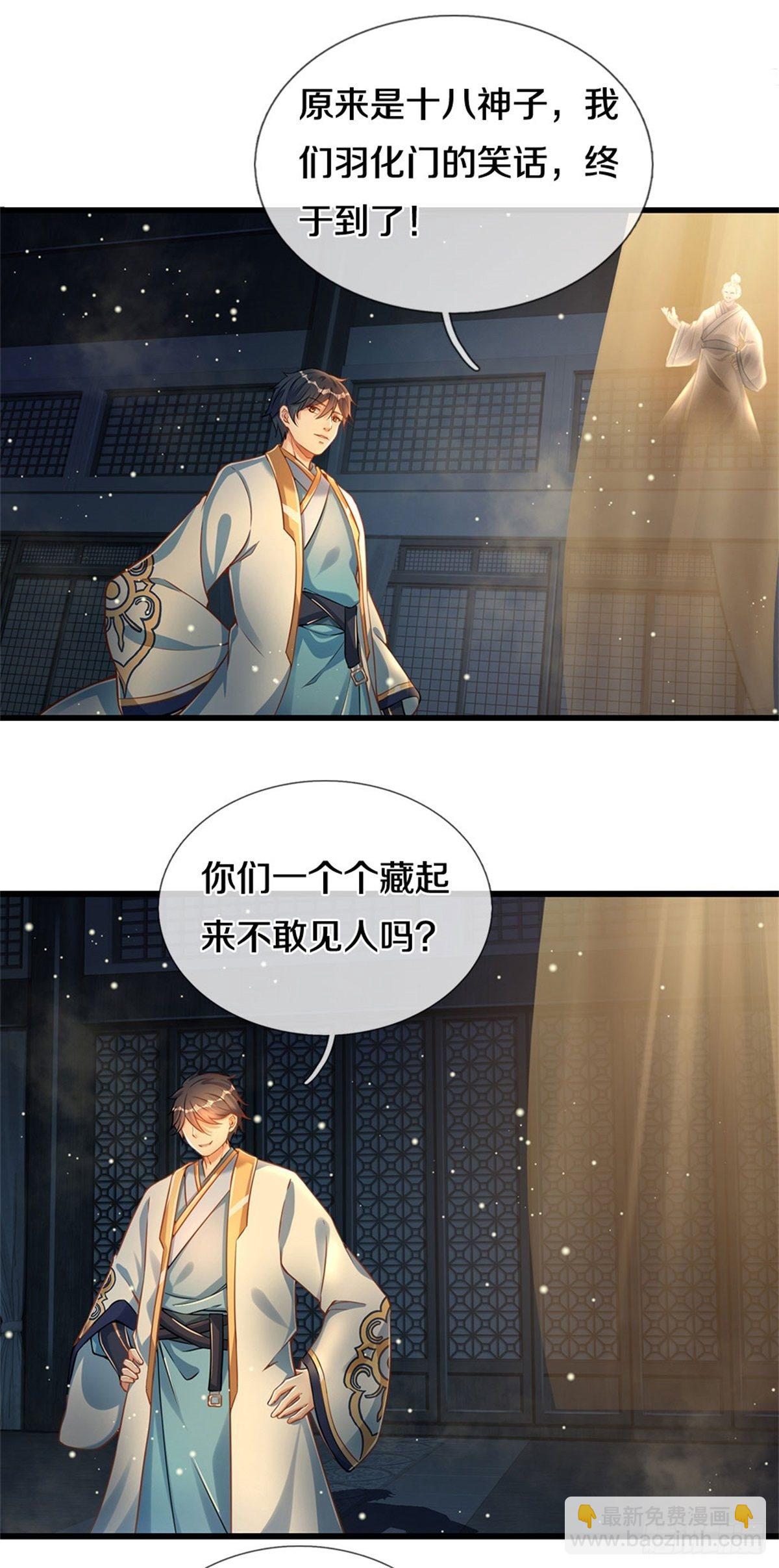 第30话 这是要搞事情啊-第31话