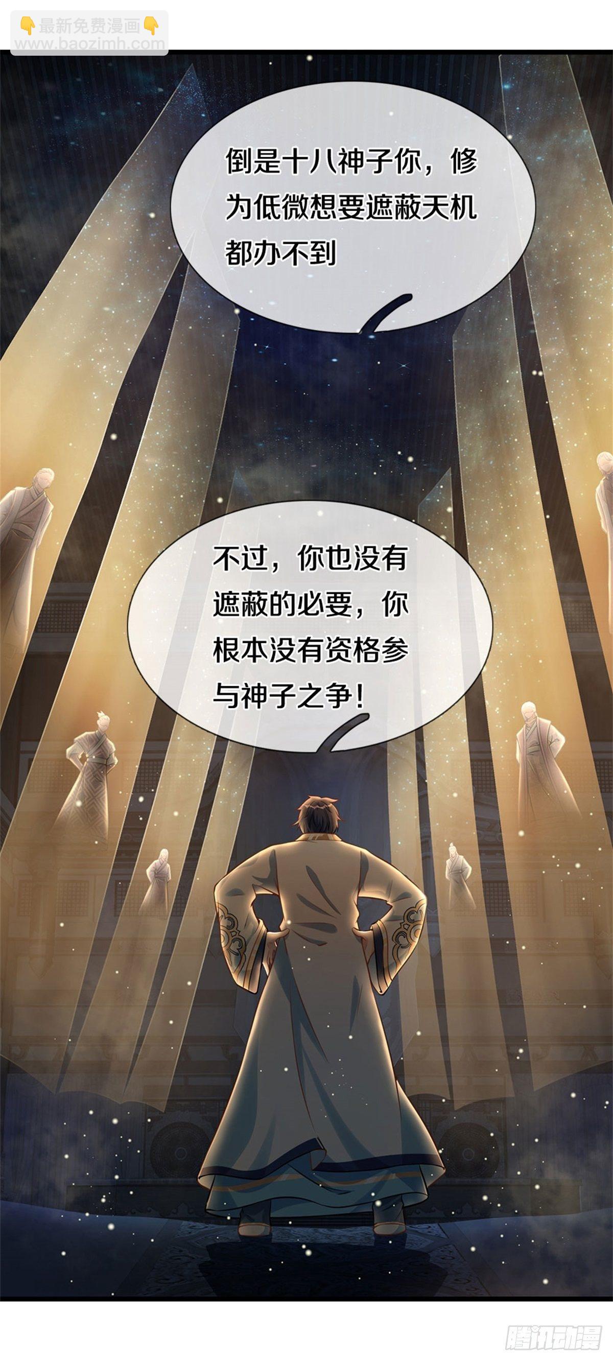 第30话 这是要搞事情啊-第31话
