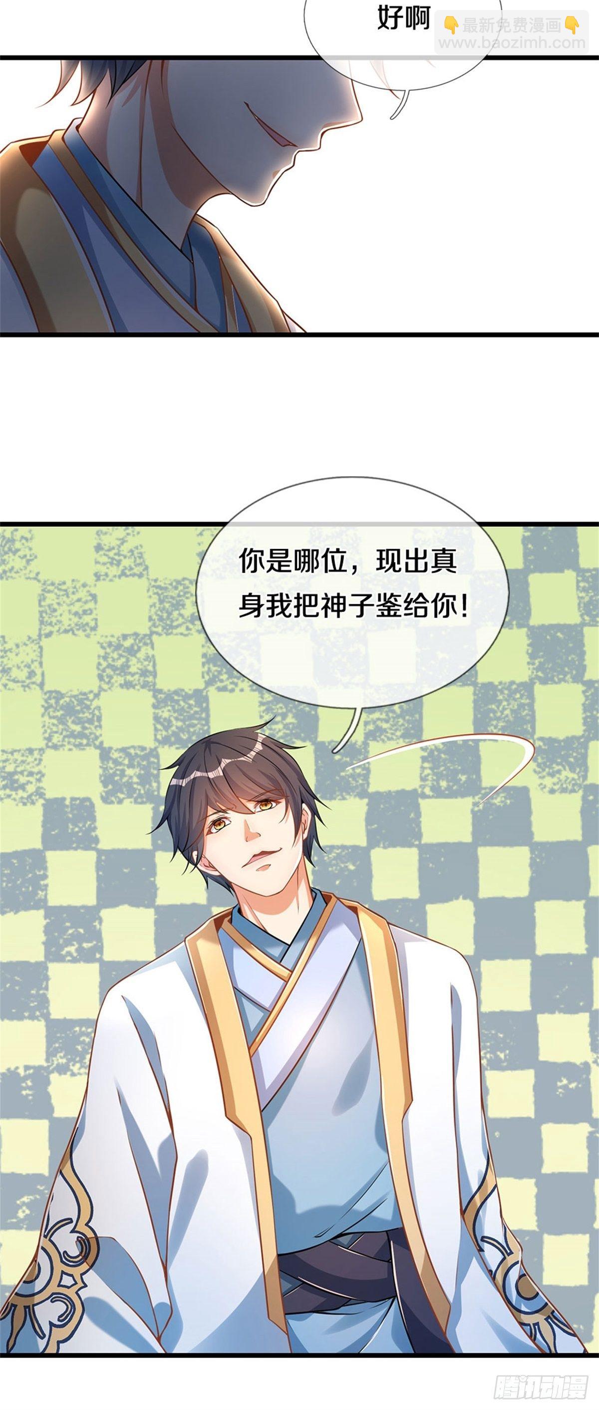 第30话 这是要搞事情啊-第31话