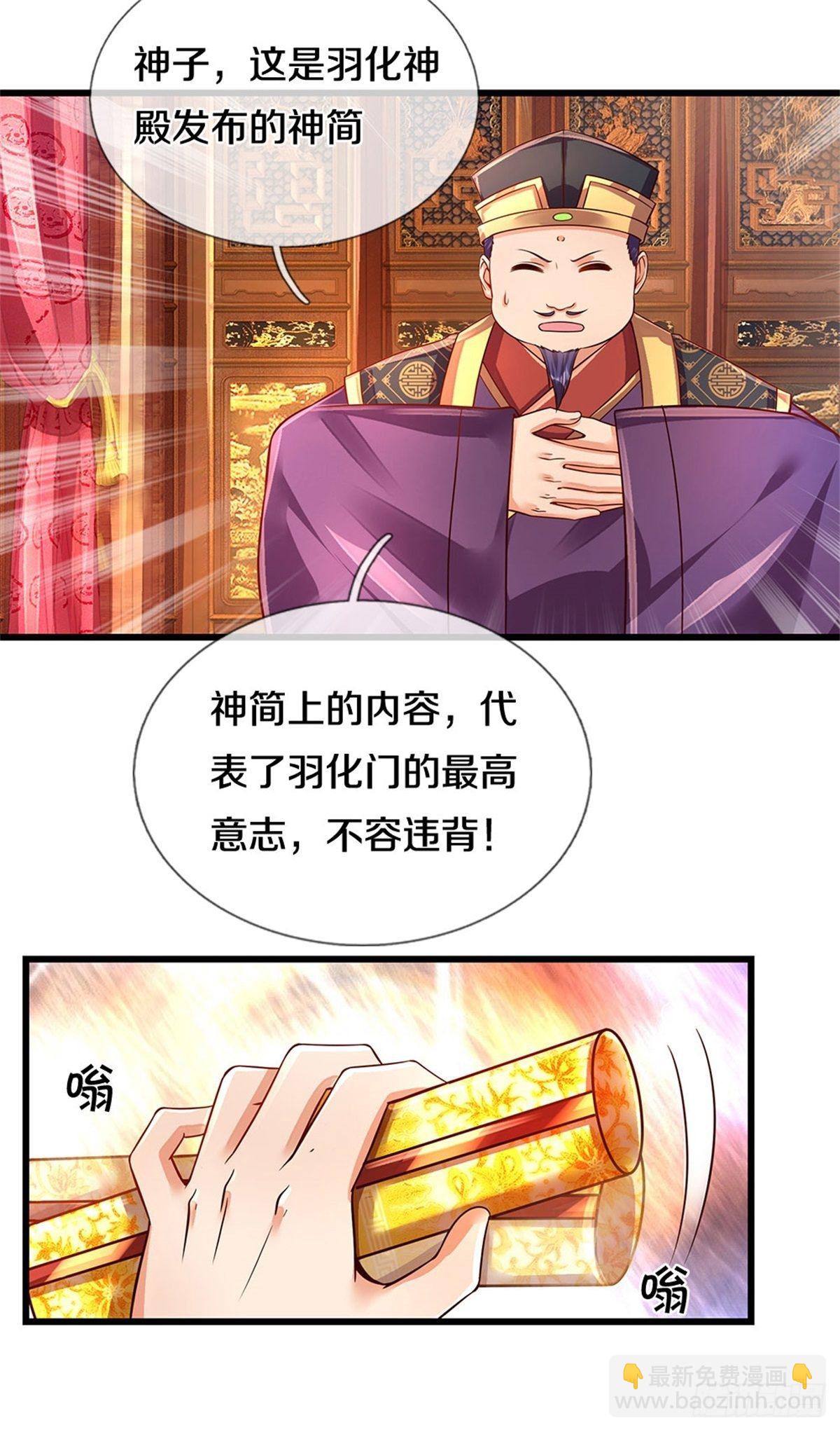 第30话 这是要搞事情啊-第31话