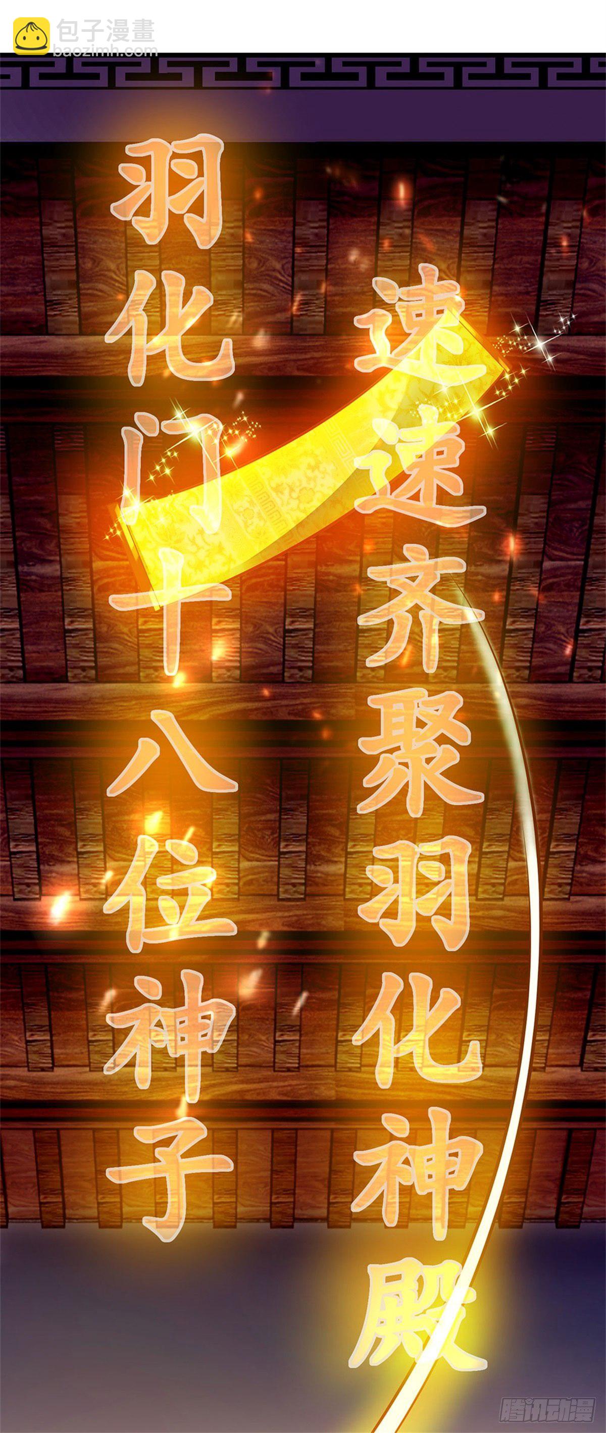 第30话 这是要搞事情啊-第31话