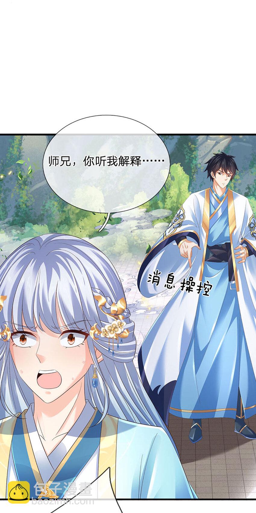 第299话 你们谁都别想走-第299话