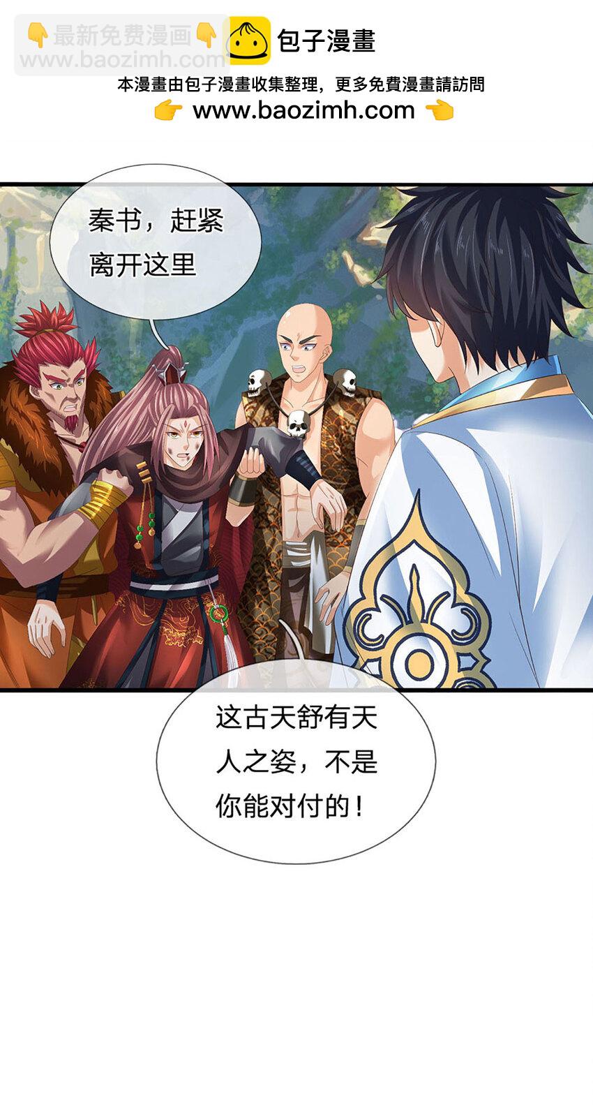 第299话 你们谁都别想走-第299话