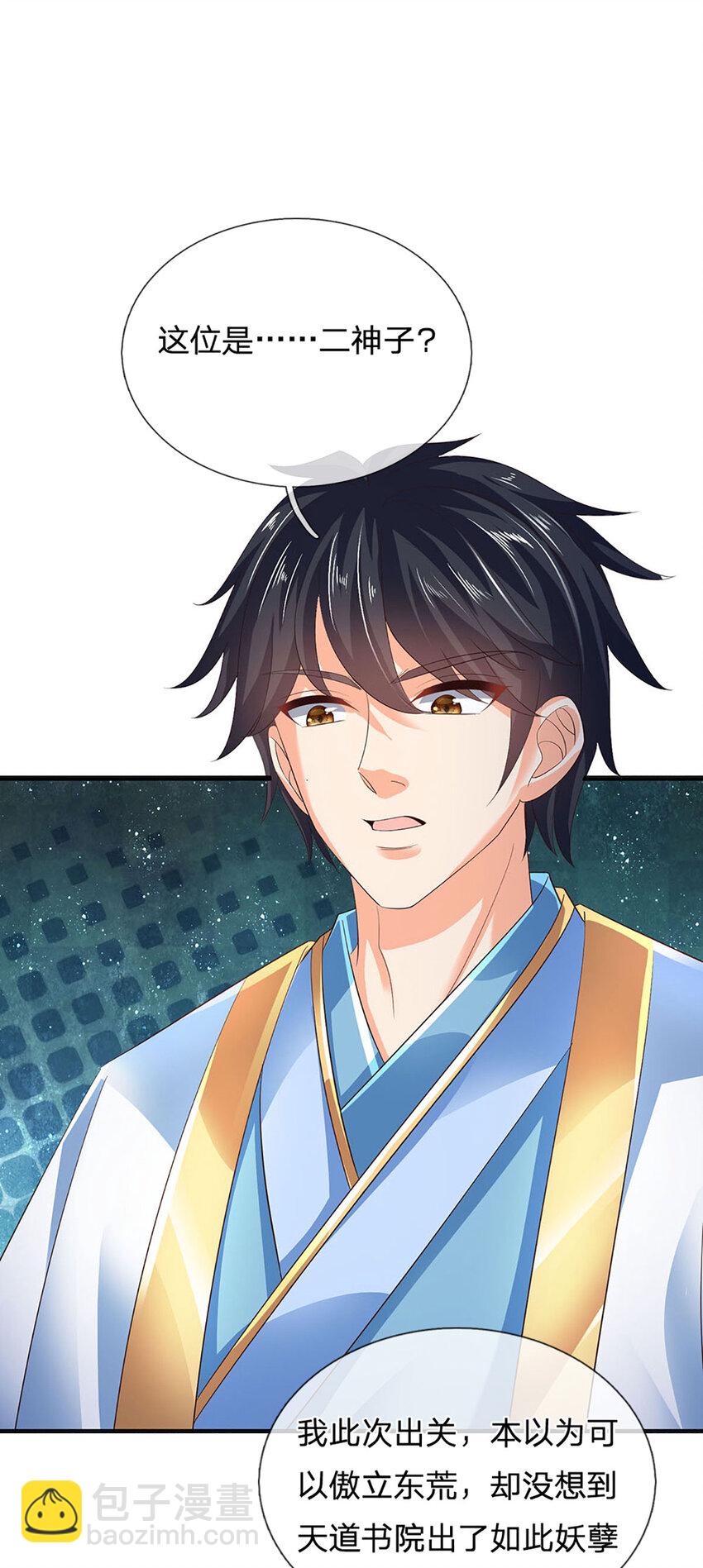 第299话 你们谁都别想走-第299话