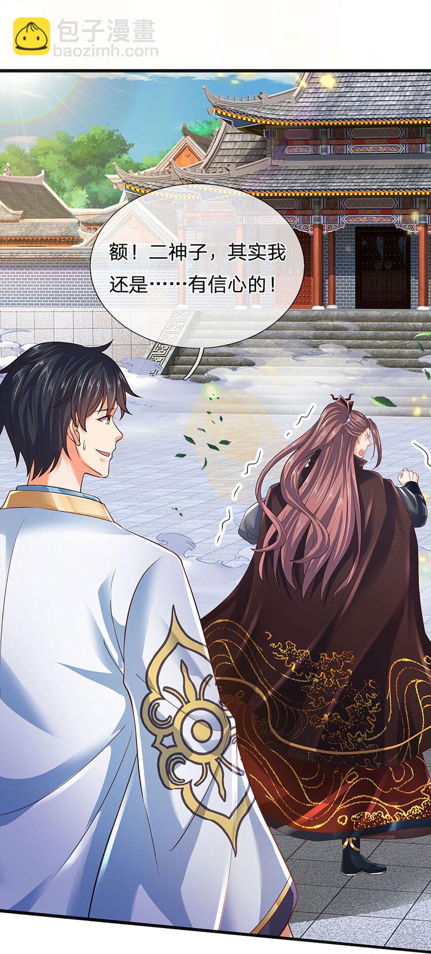 第299话 你们谁都别想走-第299话
