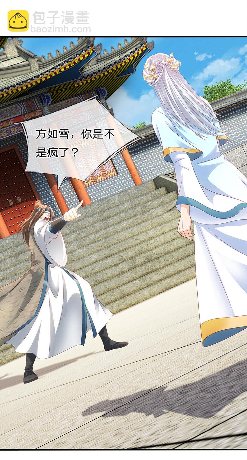 第299话 你们谁都别想走-第299话