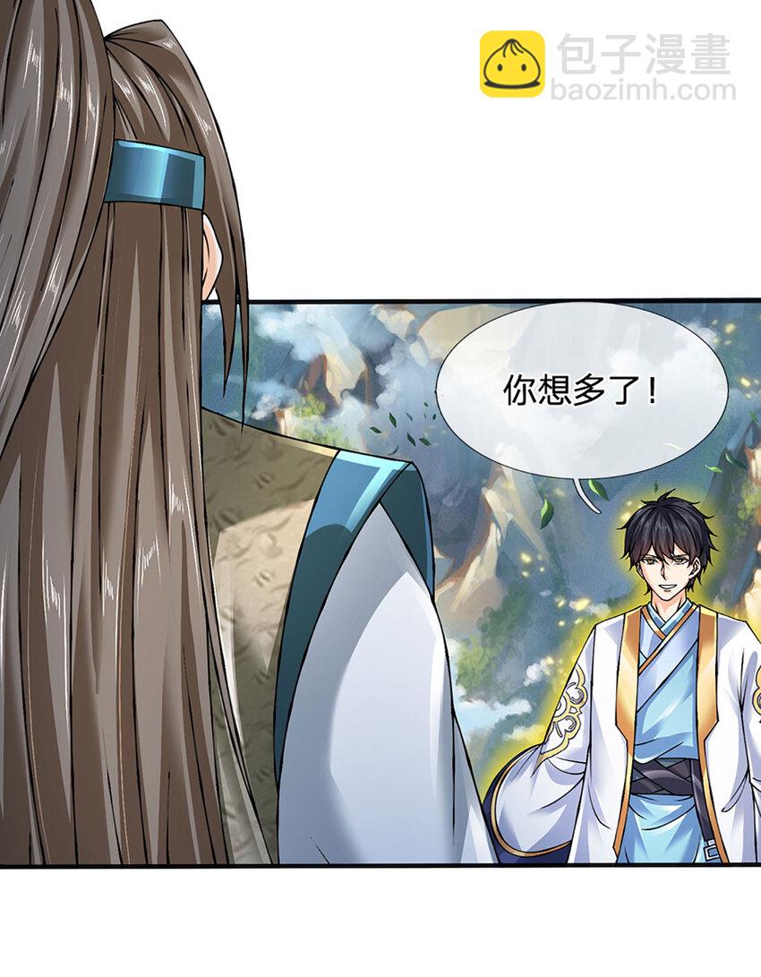 第301话 天书神火，可焚万物-第301话