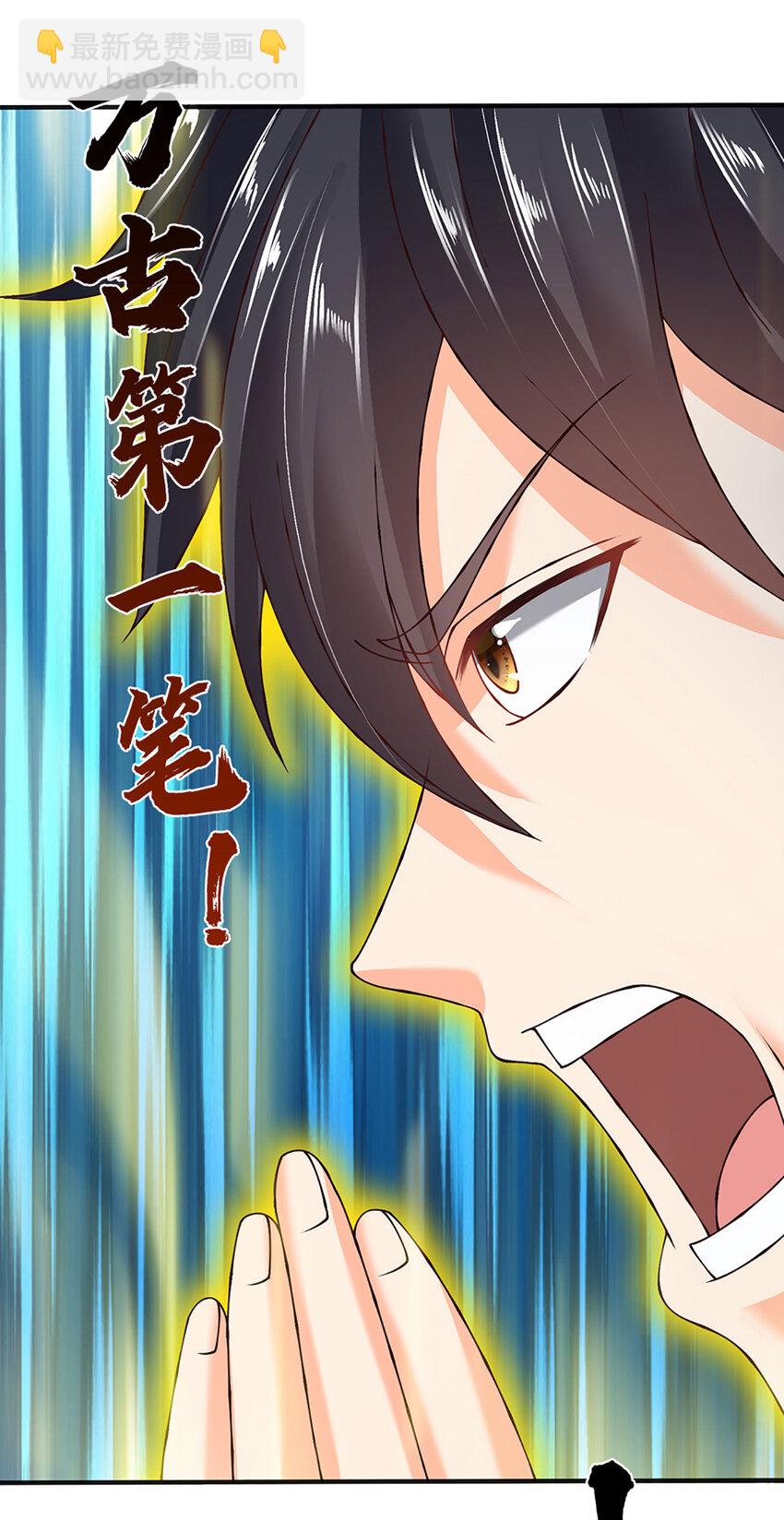 第301话 天书神火，可焚万物-第301话