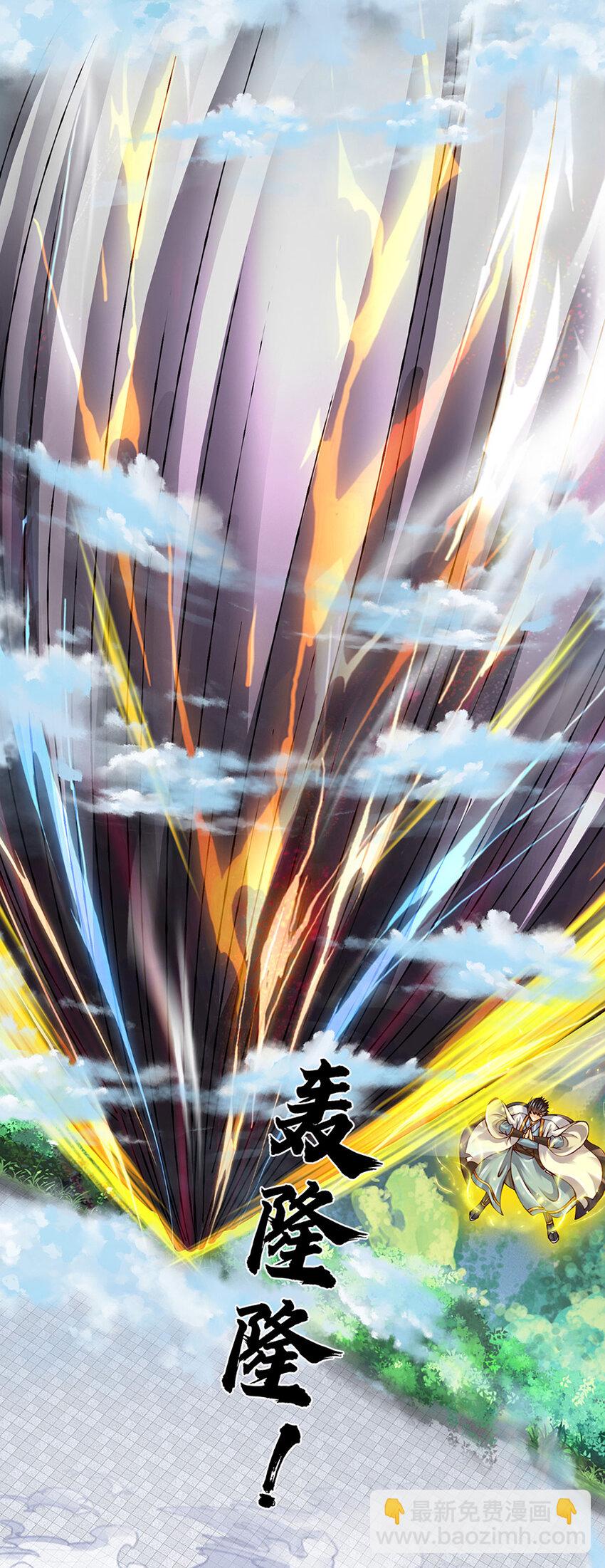 第301话 天书神火，可焚万物-第301话