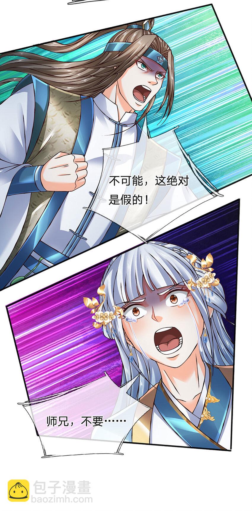 第301话 天书神火，可焚万物-第301话