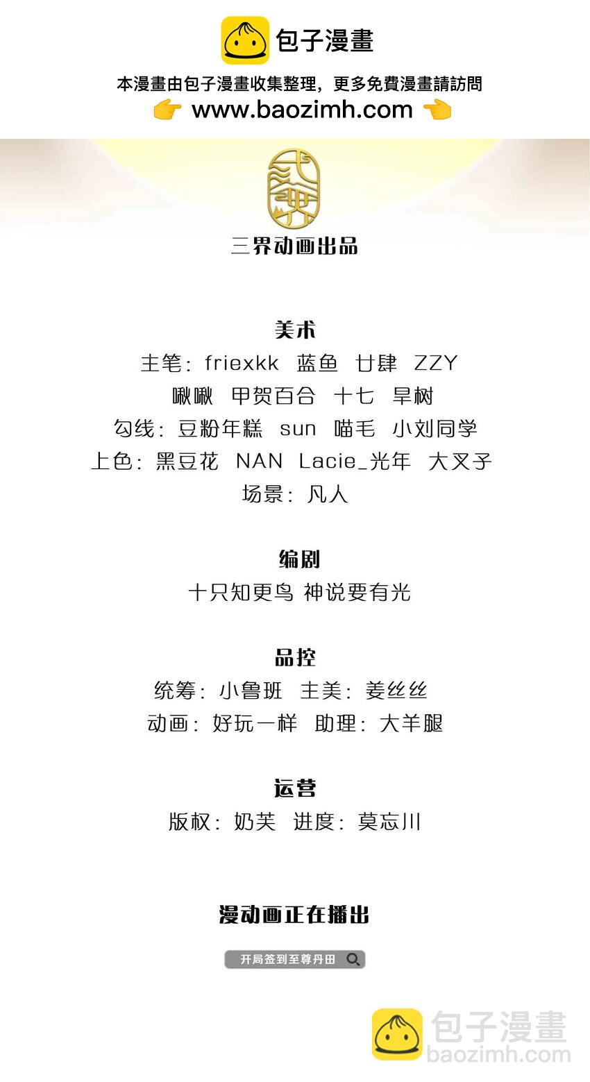 第301话 天书神火，可焚万物-第301话