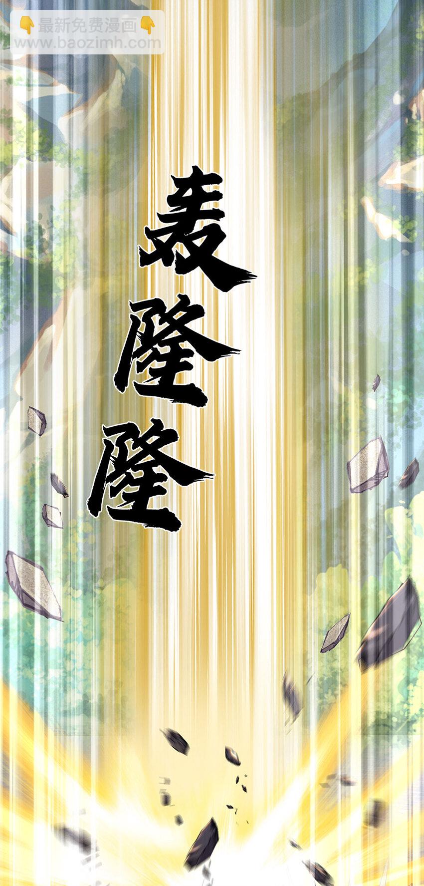 第301话 天书神火，可焚万物-第301话