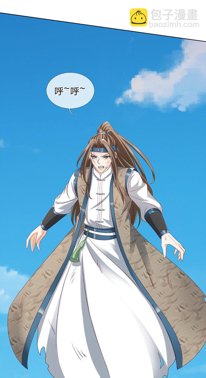 第301话 天书神火，可焚万物-第301话