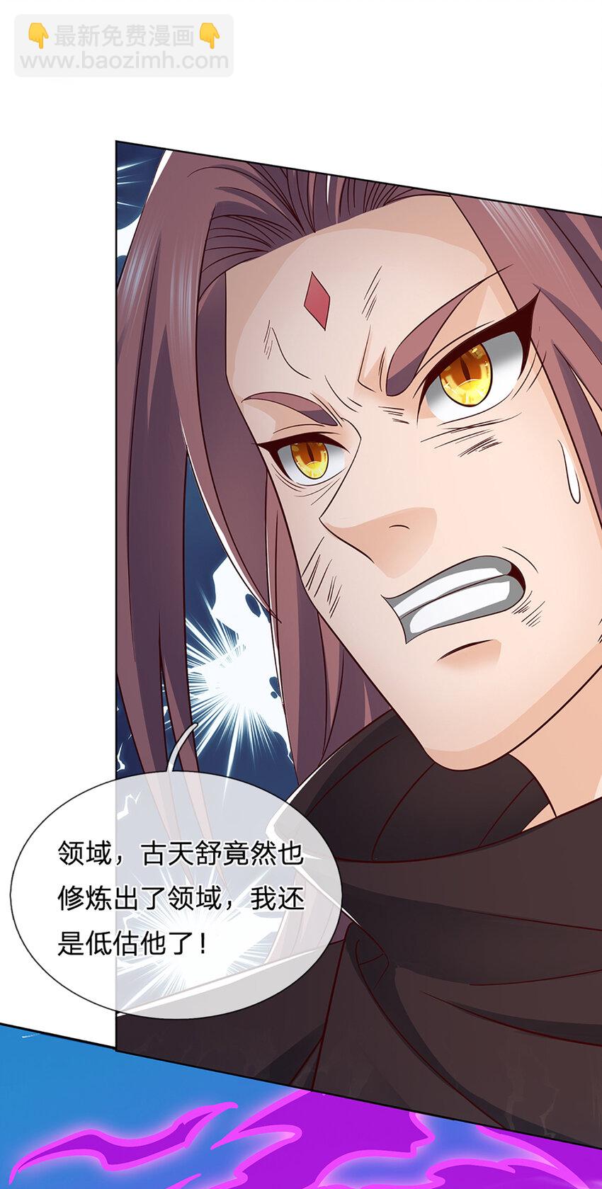 第301话 天书神火，可焚万物-第301话