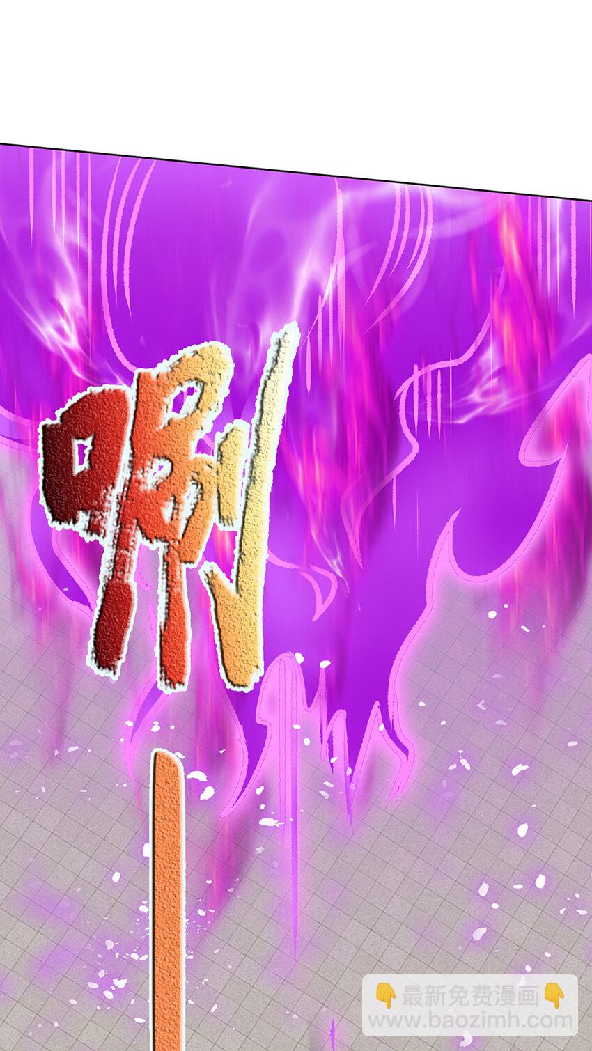 第301话 天书神火，可焚万物-第301话