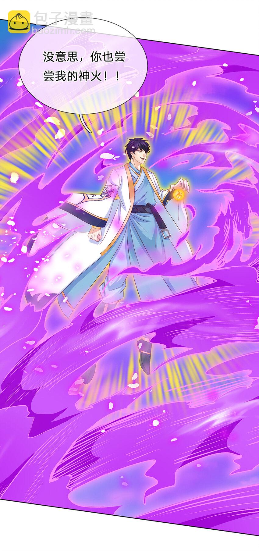 第301话 天书神火，可焚万物-第301话