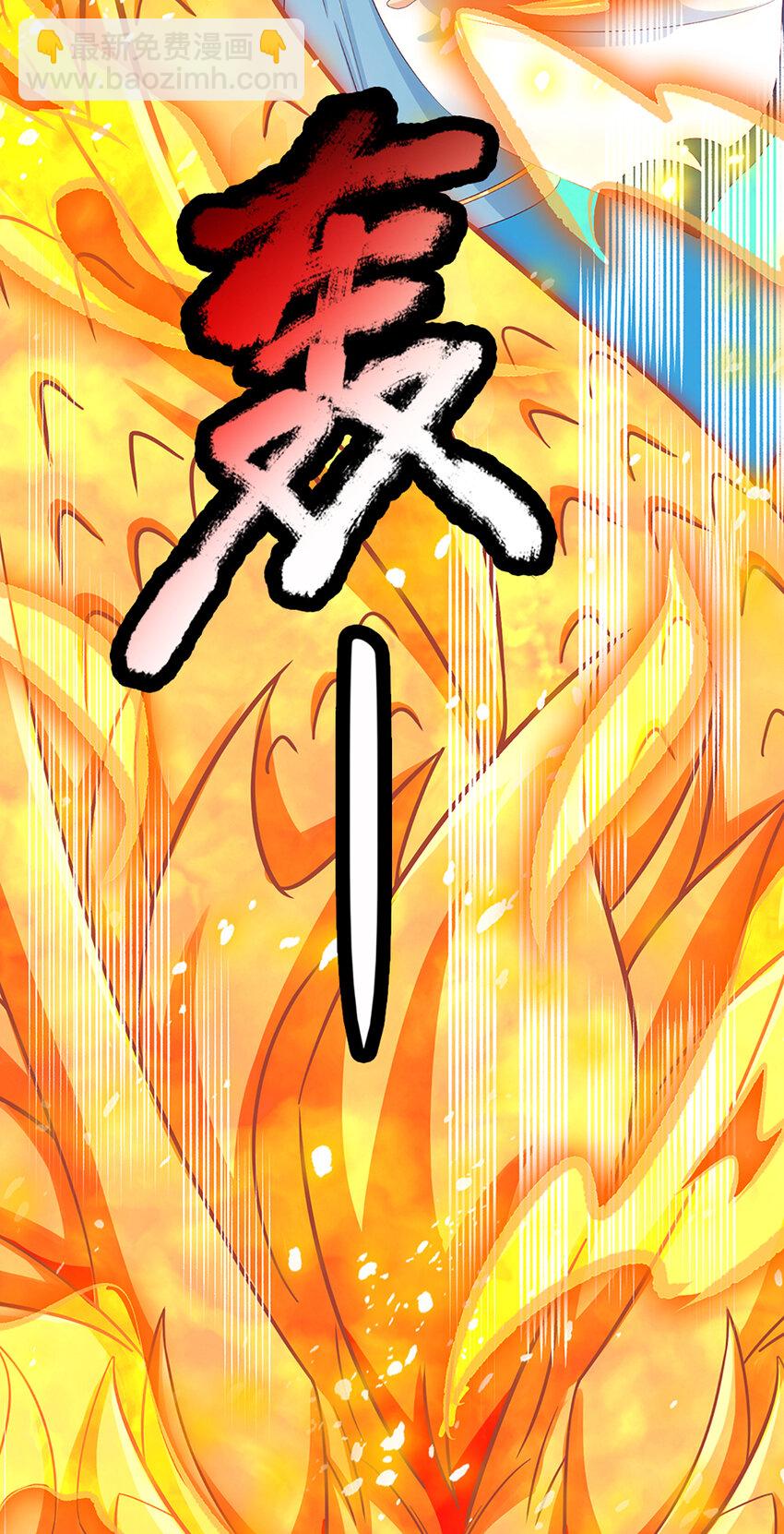第301话 天书神火，可焚万物-第301话