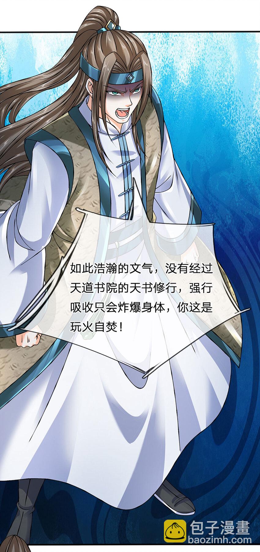 第301话 天书神火，可焚万物-第301话