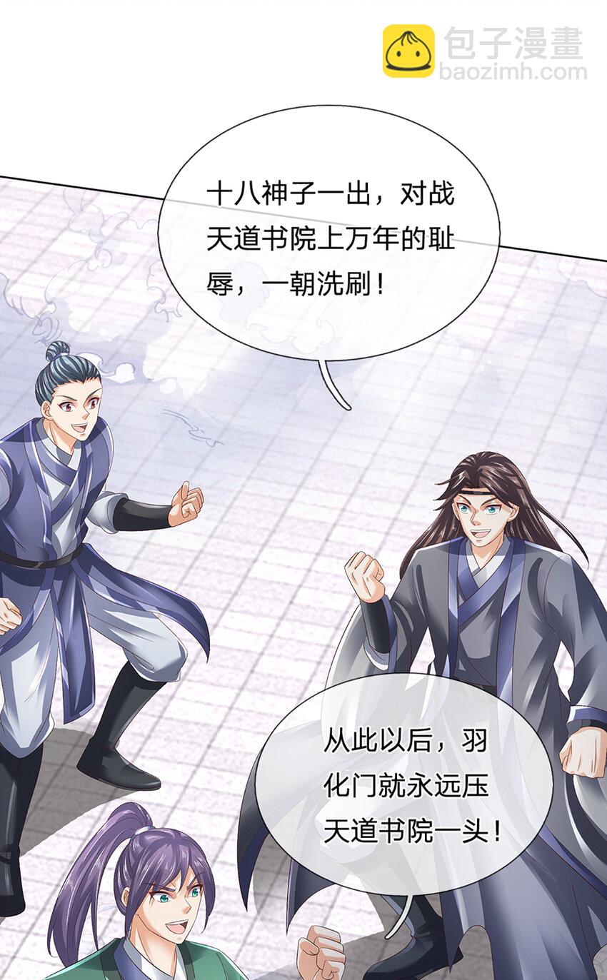 第303话 有口难言，大召唤术-第303话