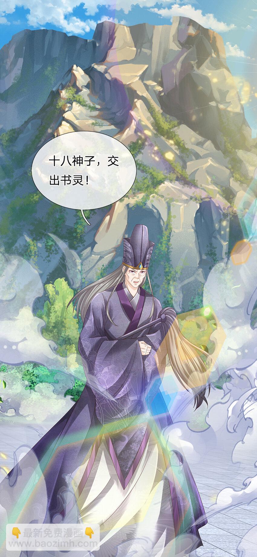 第303话 有口难言，大召唤术-第303话