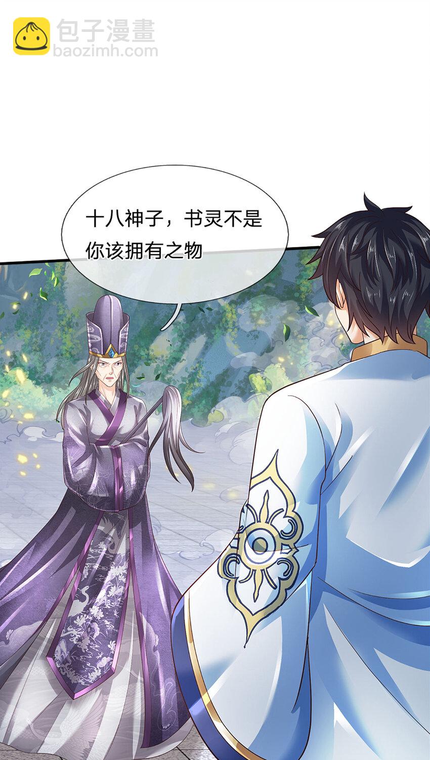第303话 有口难言，大召唤术-第303话