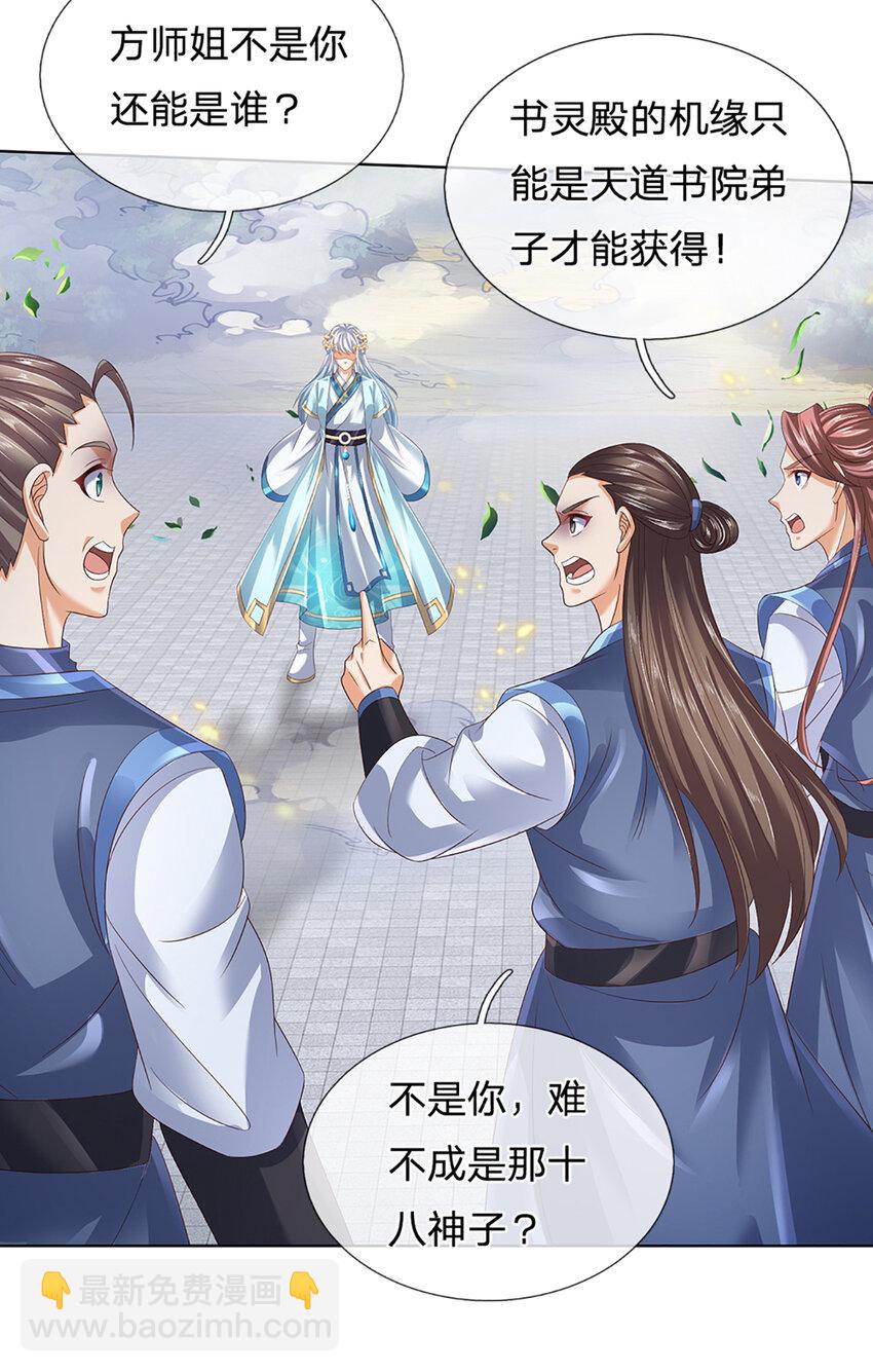 第303话 有口难言，大召唤术-第303话