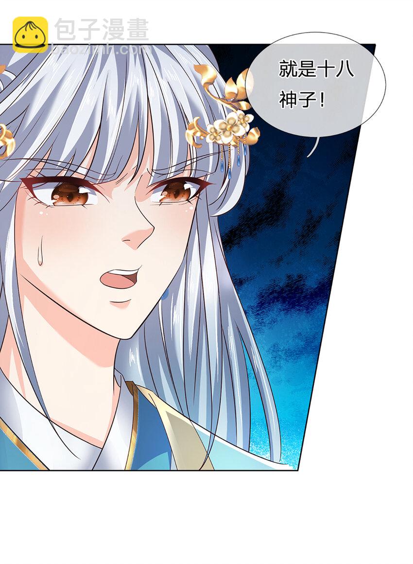 第303话 有口难言，大召唤术-第303话