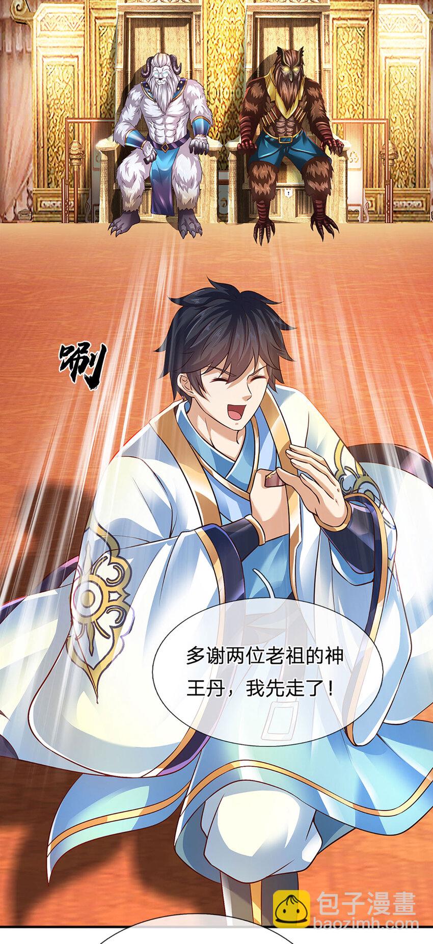 第305话 最后的帝子之争-第305话