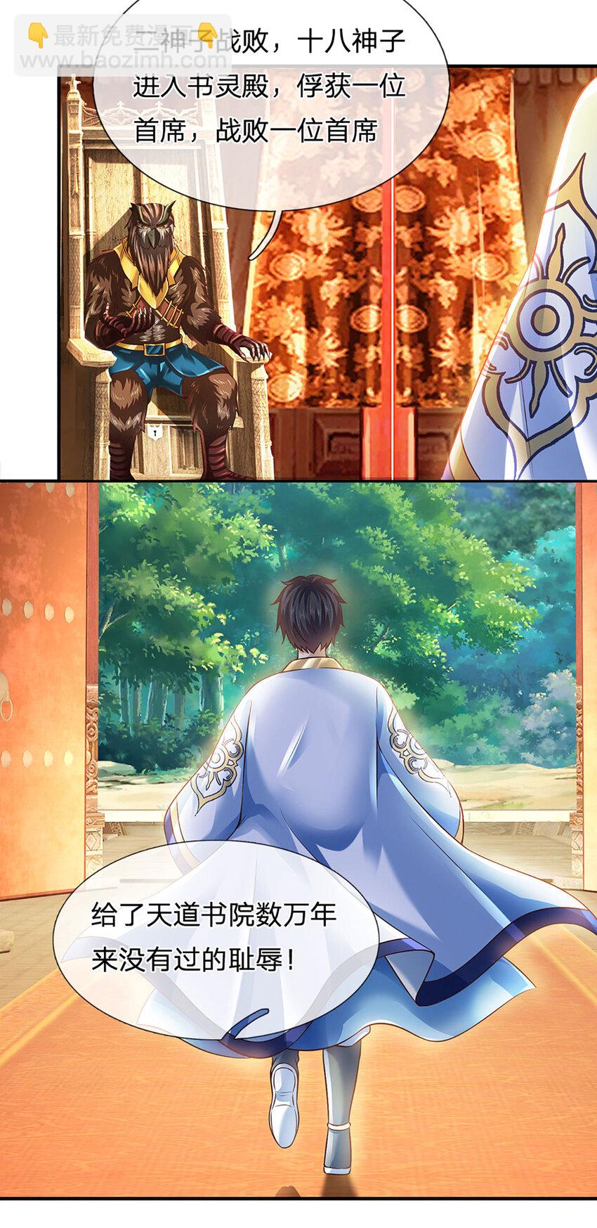 第305话 最后的帝子之争-第305话