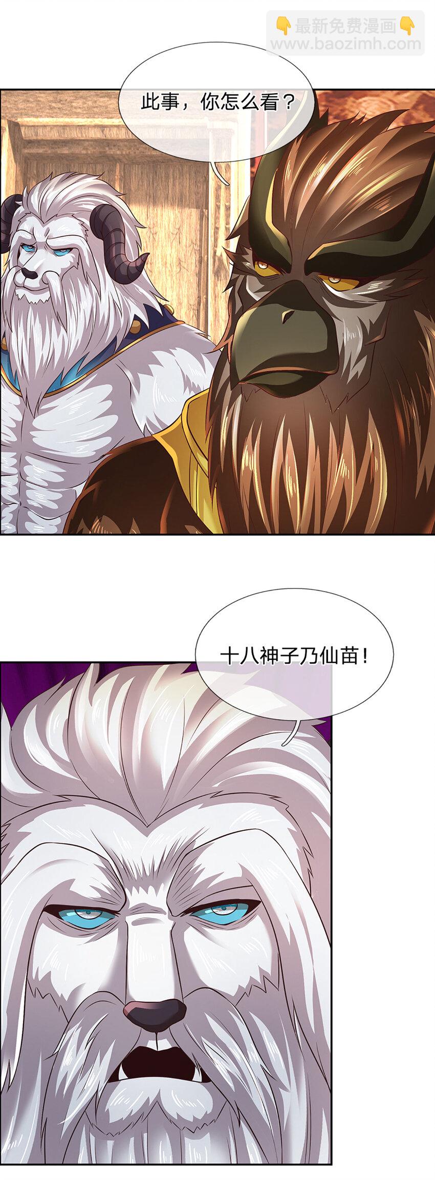 第305话 最后的帝子之争-第305话