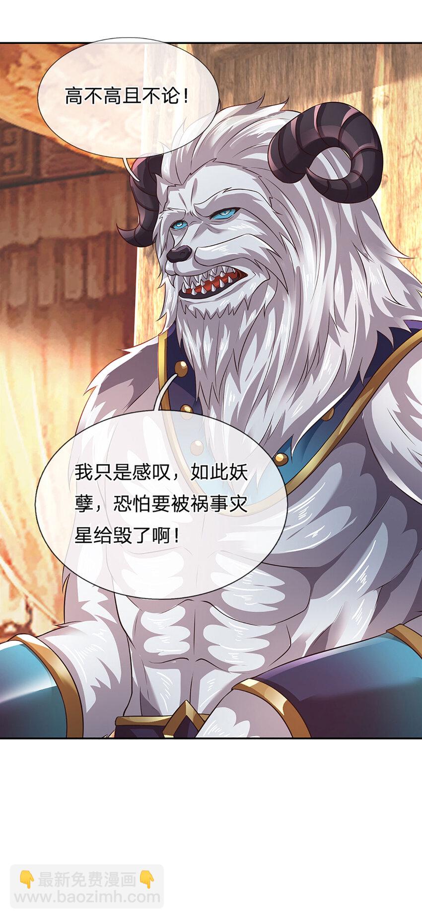 第305话 最后的帝子之争-第305话