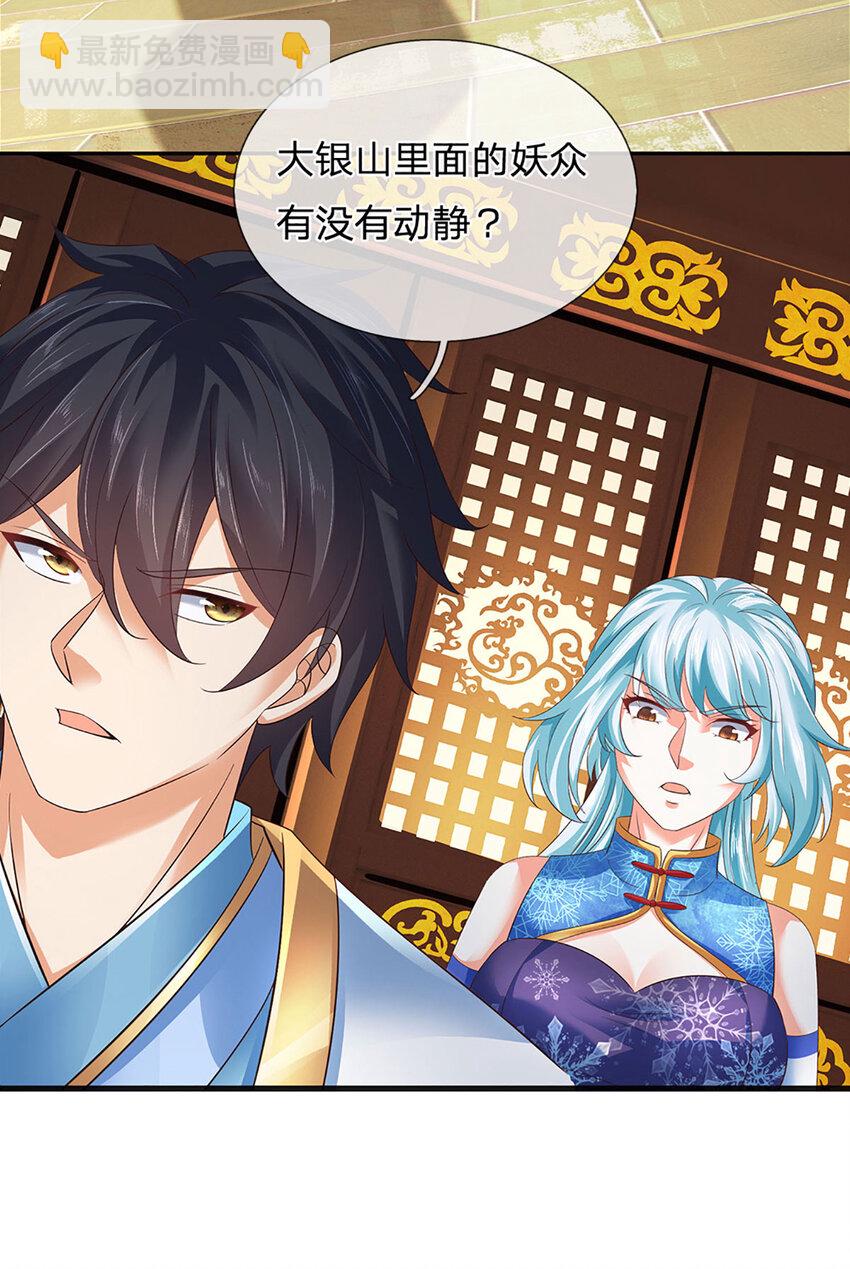 第305话 最后的帝子之争-第305话