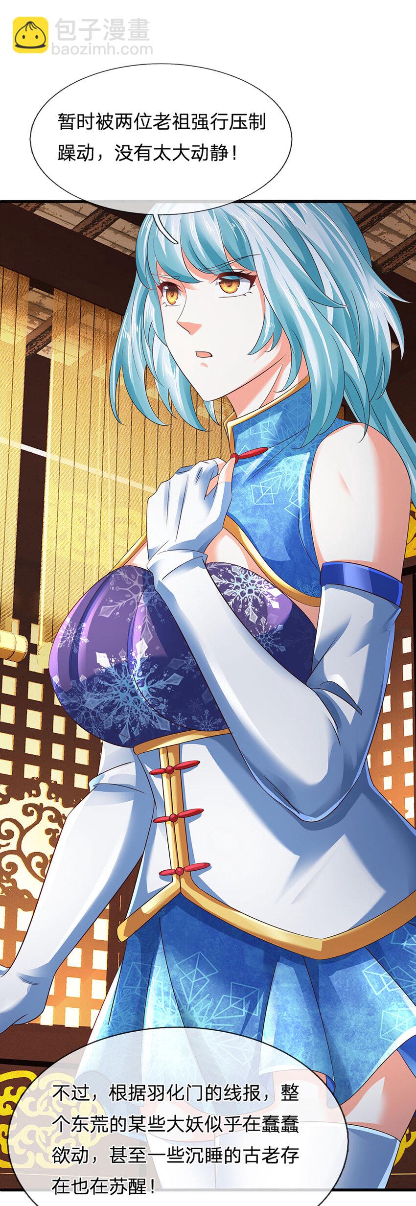 第305话 最后的帝子之争-第305话