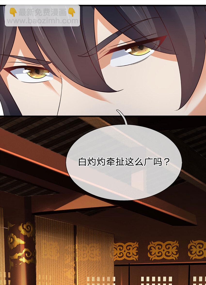 第305话 最后的帝子之争-第305话