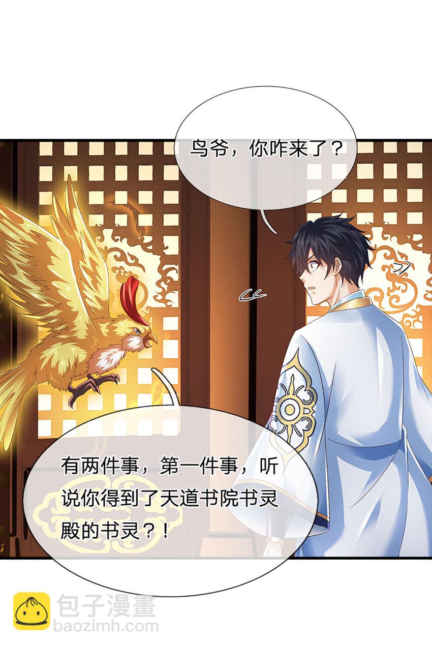 第305话 最后的帝子之争-第305话